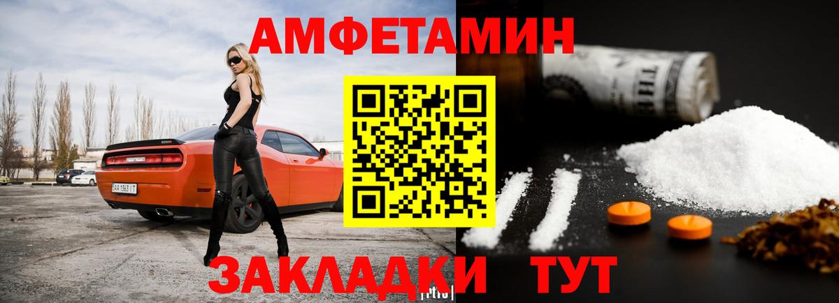 Амфетамин Premium Среднеуральск
