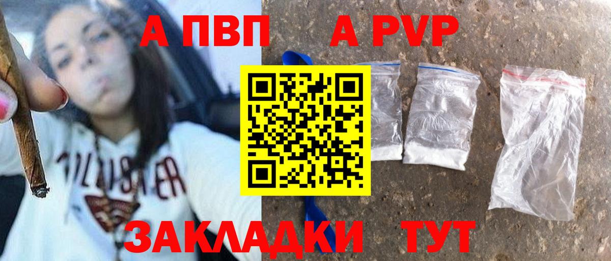 Alfa_PVP VHQ  Вход с VPN  где продают   A PVP  Alpha-PVP СК КРИС  APVP кристаллы  Среднеуральск 