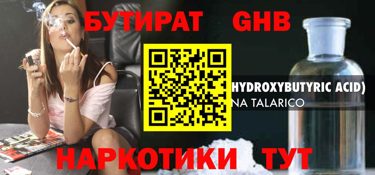 Бутират BDO 33% Среднеуральск