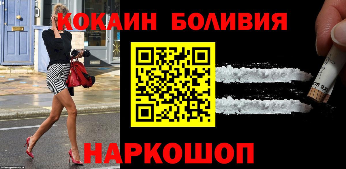 Кокаин Боливия  Вход с VPN  купить   Среднеуральск 