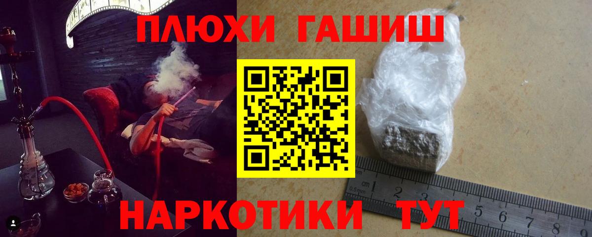 Среднеуральск  ГАШИШ 40% ТГК  Вход с VPN  ГАШ Изолятор 