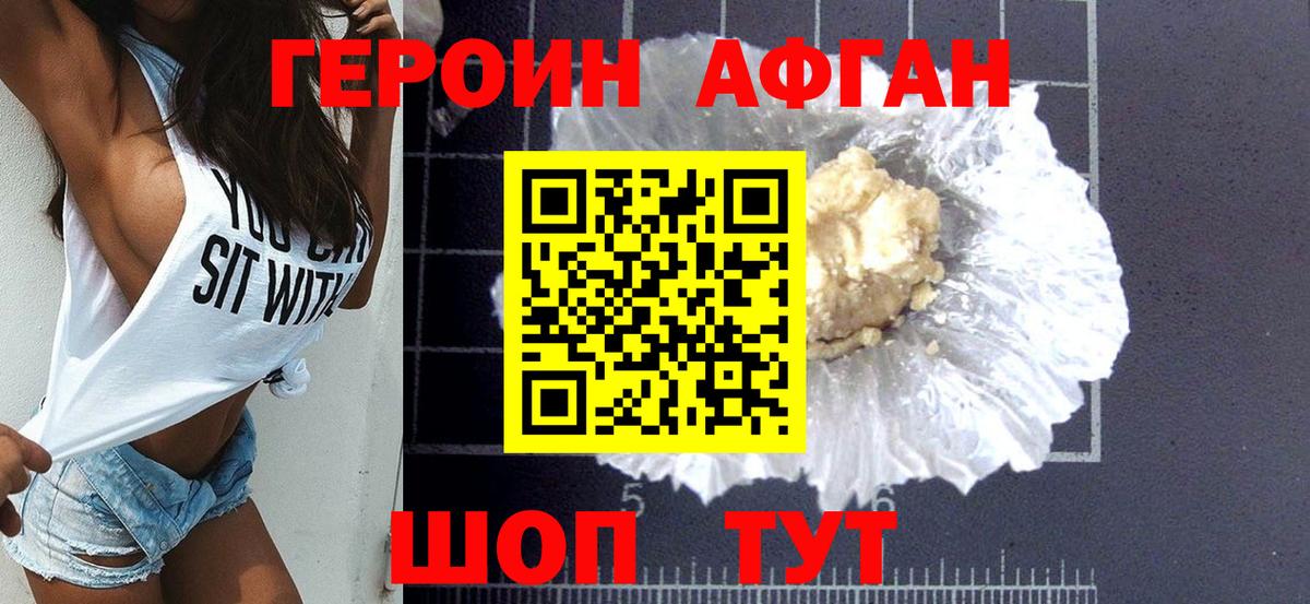 Героин VHQ  Вход с VPN  Среднеуральск 