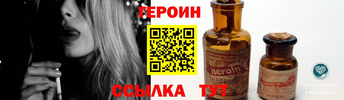 ГЕРОИН Heroin Среднеуральск
