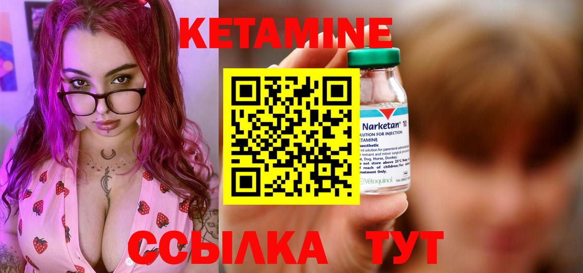 КЕТАМИН VHQ  КЕТАМИН ketamine  Среднеуральск  Вход с VPN 