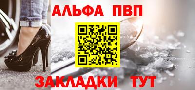 альфа пвп VHQ Краснокаменск