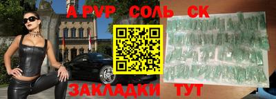 альфа пвп VHQ Краснокаменск
