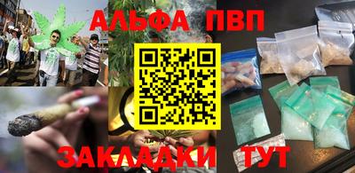 альфа пвп VHQ Краснокаменск