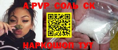 альфа пвп VHQ Краснокаменск