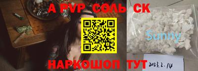 альфа пвп VHQ Краснокаменск