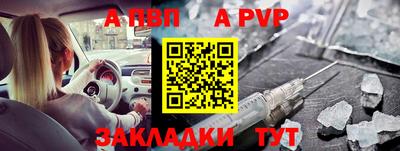 альфа пвп VHQ Краснокаменск