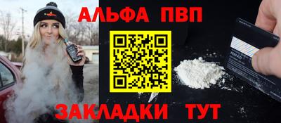 альфа пвп VHQ Краснокаменск