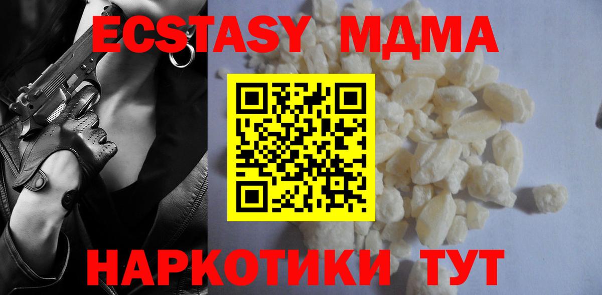 МДМА VHQ  МДМА  MDMA Molly  Среднеуральск  Вход с VPN 