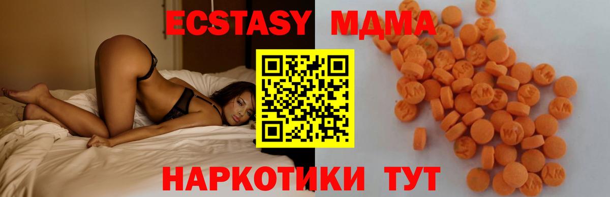 MDMA кристаллы Среднеуральск