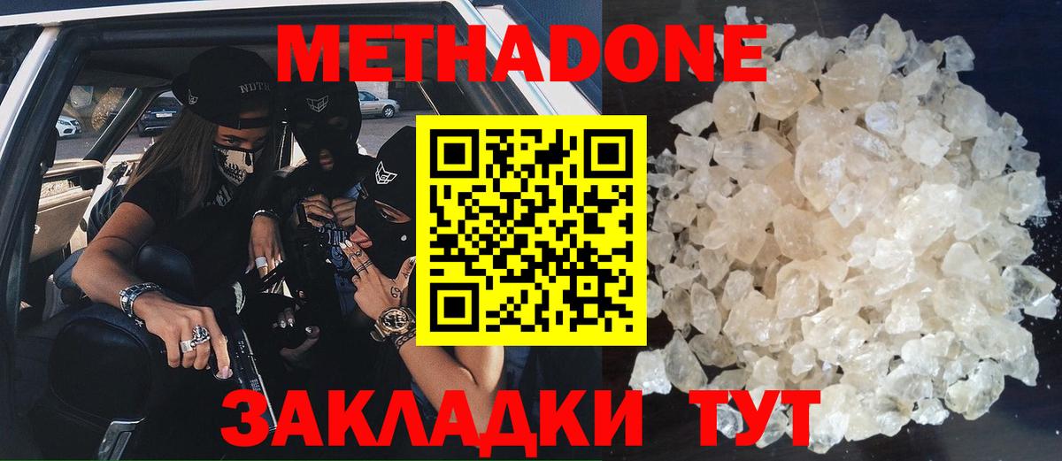 Метадон мёд Среднеуральск