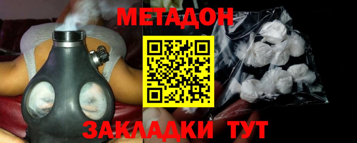 Метадон кристалл  Метадон белоснежный  Среднеуральск    ссылка  Вход с VPN 