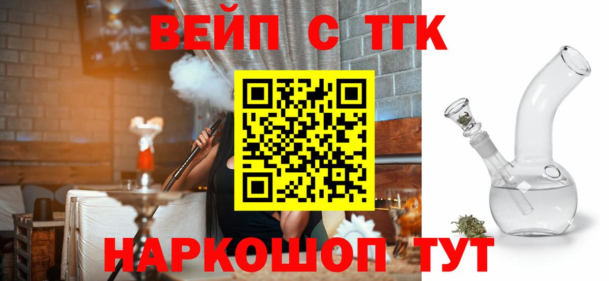 ТГК вейп Среднеуральск