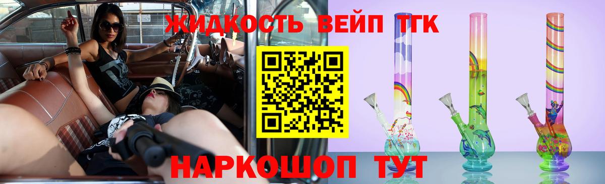 Дистиллят ТГК Wax  Вход с VPN  ТГК вейп с тгк  Среднеуральск 
